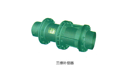 三維彌補器.png